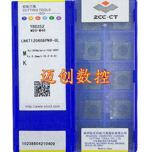 原装正品株洲钻石数控刀片YBD252 LNKT120608PNR-GL