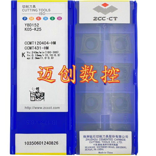 原装正品株洲钻石数控刀片YBD152 CCMT120404-HM铸铁加工