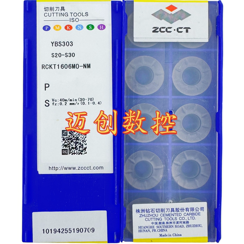 原装正品株洲数控圆形R8铣削刀片YBS303 RCKT1606MO-NM