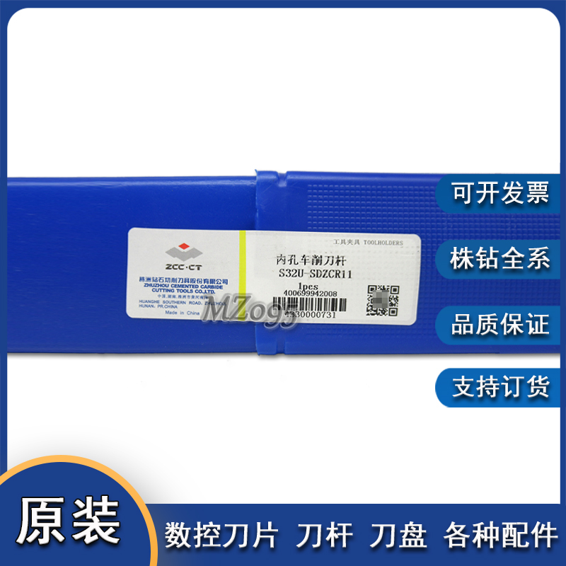 内孔车削刀杆S32U-SDZCR/L11 STFCR/L16 SVQBR16 SVUBL16 SVUBR16