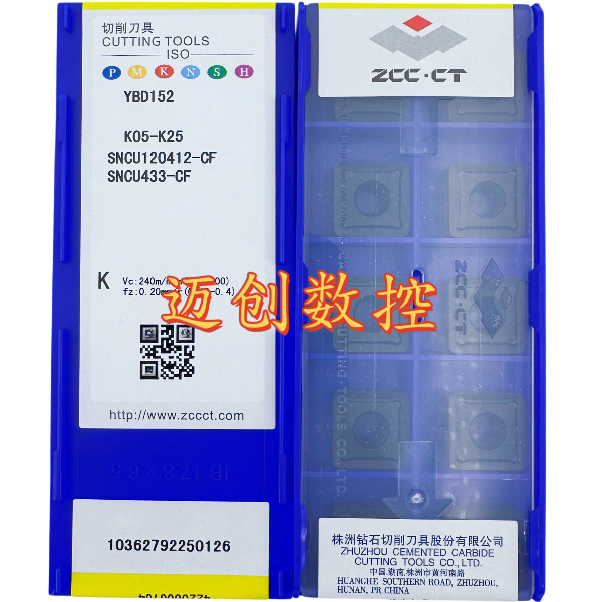 原装正品株洲钻石数控刀片YBD152 SNCU120412-CF