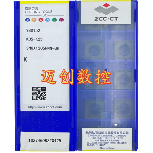 原装正品株洲钻石数控刀片YBD152 SNGX1205PNN-GH