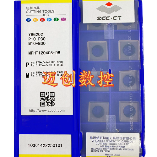 原装正品株洲钻石数控刀片YBG202 MPHT120408-DM钢件不锈钢
