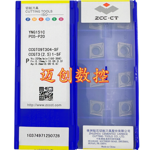 原装正品株洲钻石数控菱形车刀片YNG151C CCGT09T304-SF