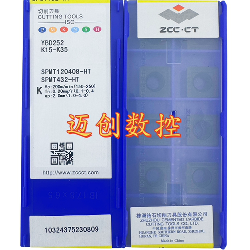 原装正品株洲钻石数控刀片YBD252 SPMT120408-HT