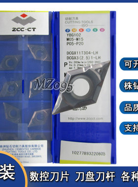 株洲铝件加工刀片YBG102 YBG202 YD101 DCGX11T304-LH