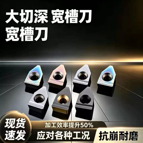 单头宽槽切槽刀片FD08 FD10 FD12 FD14 MTEHR 端面槽刀大切深刀粒