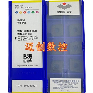 原装正品株洲钻石数控刀片YBC252 CNMM120408-HDR钢件加工