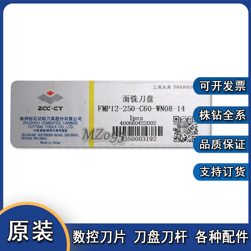 面铣刀盘 FMP12-250-C60-WN08-14   315-D60-WN08-18