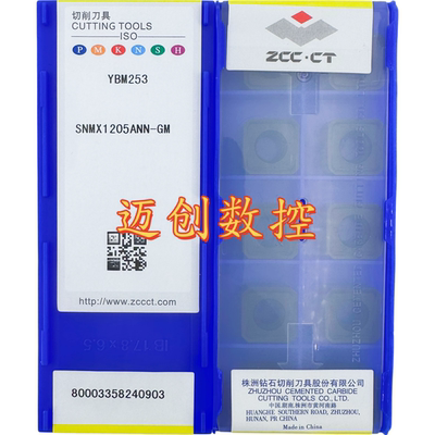 原装正品株洲钻石数控刀片YBM253 SNMX1205ANN-GM