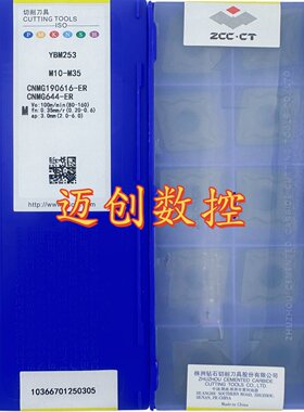 原装正品株洲钻石车削刀片YBM253 CNMG190616-ER不锈钢