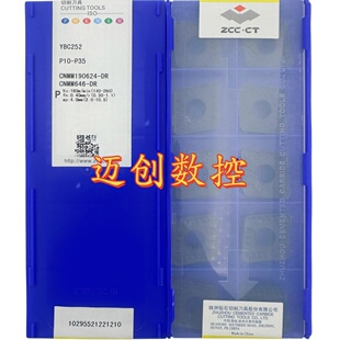 原装正品株洲钻石数控刀片YBC252 CNMM190624-DR钢件加工