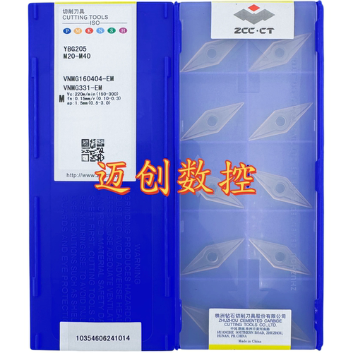 原装正品株洲钻石数控刀片YBG205 VNMG160404-EM