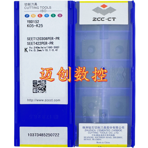 原装正品株洲钻石数控刀片YBD152 SEET120308PER-PR铸铁