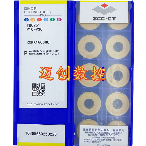 原装正品株洲数控圆形R8铣削刀片YBC251 RCMX1606MO