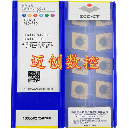 原装正品株洲数控菱形车刀片YBC251 CCMT120412-HR钢件加工