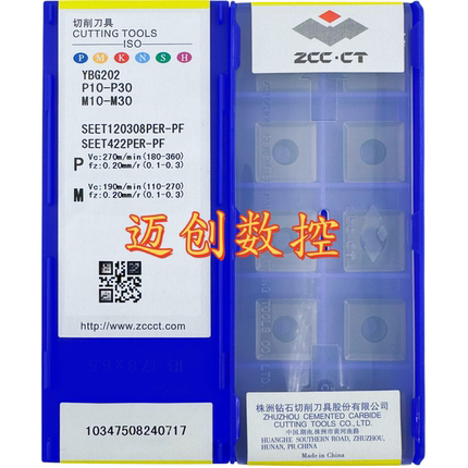 原装正品株洲钻石数控刀片YBG202 SEET120308PER-PF