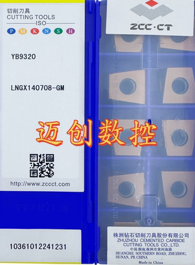 原装正品株洲钻石数控铣刀片YB9320 LNGX140708-GM不锈钢