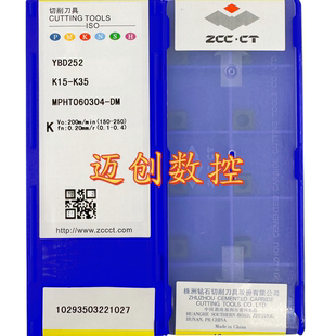 原装正品株洲钻石数控铣削刀片YBD252 MPHT060304-DM铸铁