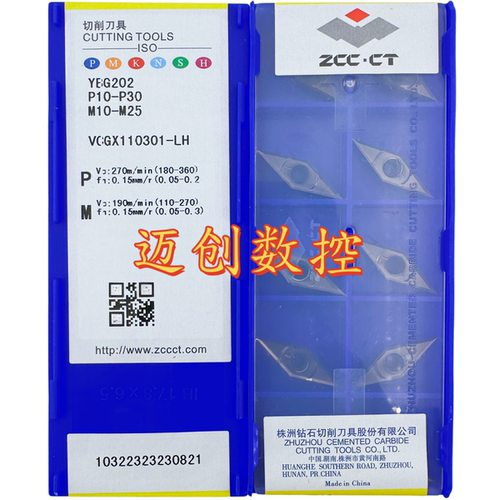 原装正品株洲钻石数控刀片YBG202 VCGX110301-LH