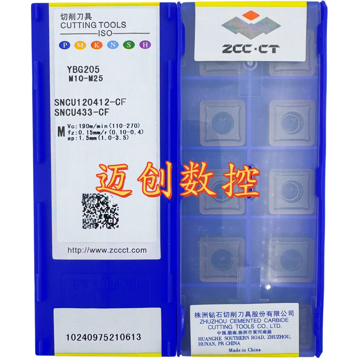 原装正品株洲钻石数控刀片YBG205 SNCU120412-CF
