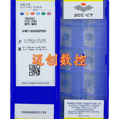 原装正品株洲钻石数控刀片YBG302 APMT160408PDER