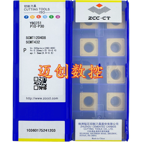原装正品株洲数控刀片YBC251 SCMT120408
