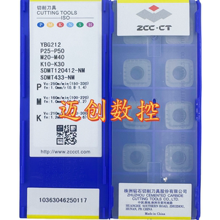 原装正品株洲数控刀片YBG212 SDMT120412-NM
