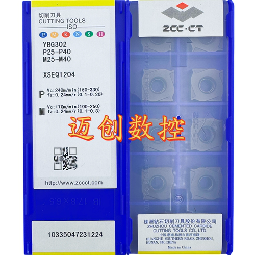 原装正品株洲钻石数控刀片YBG302 XSEQ1204