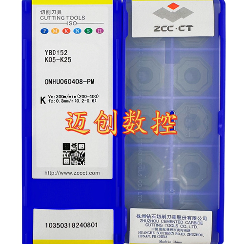 原装正品株洲钻石数控八角面铣刀片YBD152 ONHU060408-PM铸铁