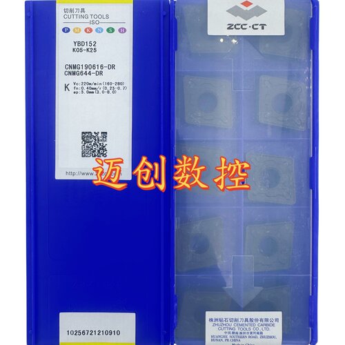 原装正品株洲钻石数控刀片YBD152 CNMG190616-DR铸铁加工