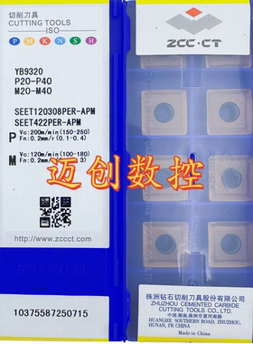 原装正品株洲数控刀片YB9320 SEET120308PER-APM不锈钢
