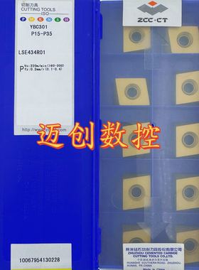 原装正品株洲钻石数控刀片YBC301 LSE434R01