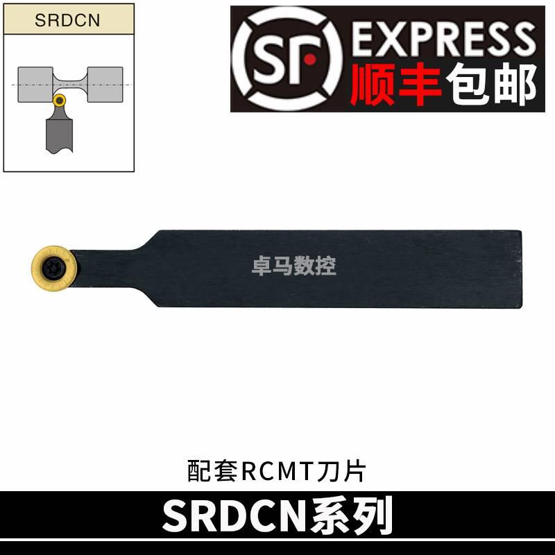 外圆数控刀杆 SRDCN 1616H08 2020K08 2020K10 2525M10 2020K12 五金/工具 圆车刀 原图主图