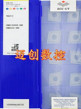 原装正品株洲钻石菱形刀片YBG212 CNMG160608-SNR钢件