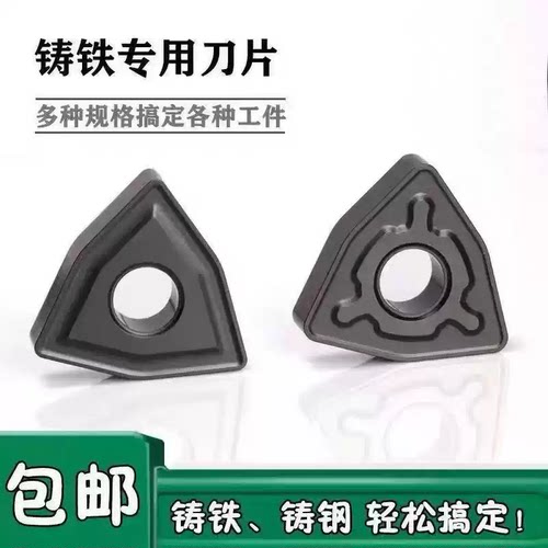 厦门金鹭数控刀片桃形外圆车刀粒WNMG080408 GK1115生铁 球墨铸铁