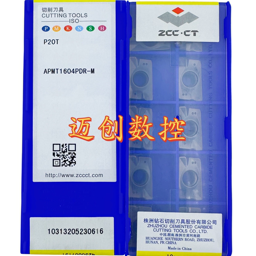 原装正品株洲钻石数控刀片P20T APMT1604PDR-M