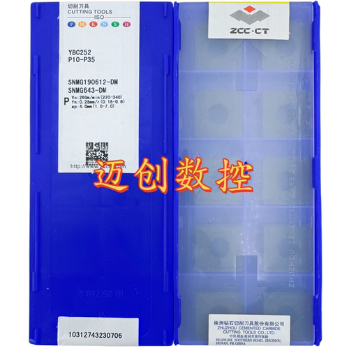 原装正品株洲钻石数控刀片YBC252 SNMG190612-DM
