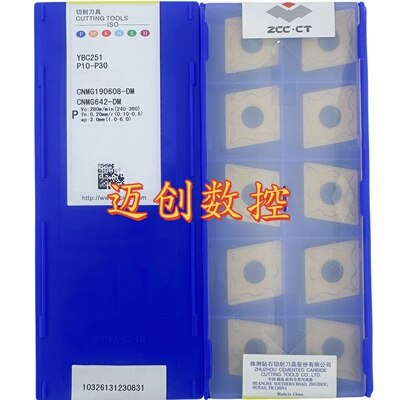 原装正品株洲钻石菱形数控刀片YBC251 CNMG190608-DM钢件加工