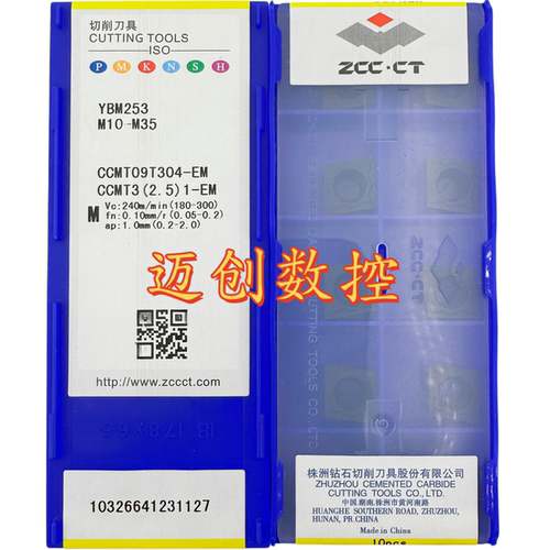 原装正品株洲钻石数控菱形车刀片YBM253 CCMT09T304-EM