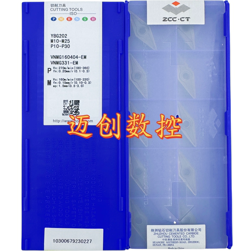 原装正品株洲钻石数控刀片YBG202 VNMG160404-EM