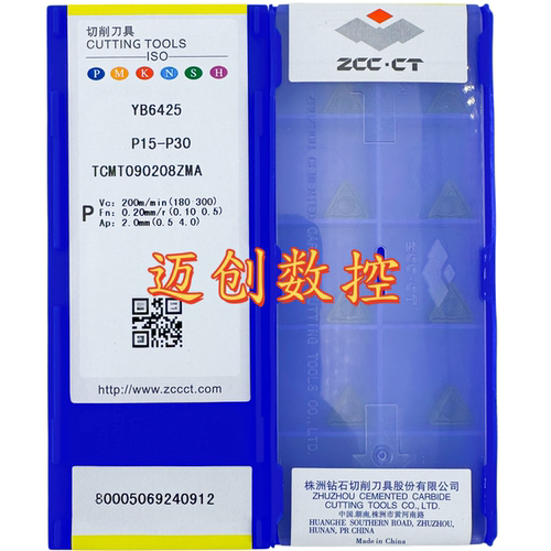 原装正品株洲钻石数控刀片YB6425 TCMT090208ZMA