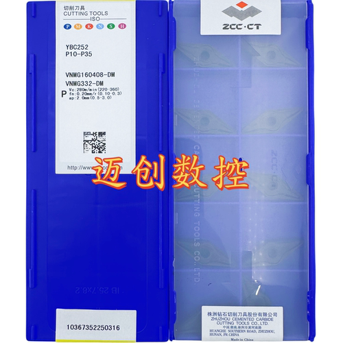 原装正品株洲钻石数控刀片YBC252 VNMG160408-DM