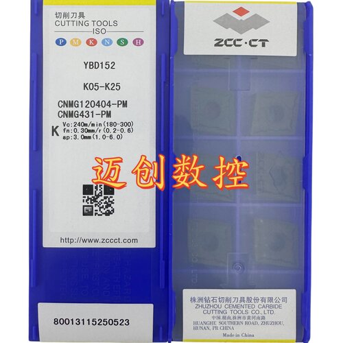 原装正品株洲钻石数控刀片YBD152 CNMG120404-PM铸铁加工