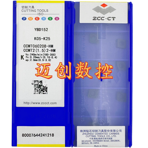 原装正品株洲钻石数控刀片YBD152 CCMT060208-HM铸铁加工