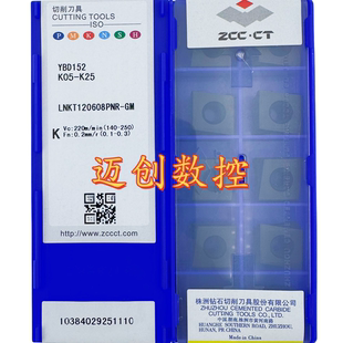 原装正品株洲钻石数控刀片YBD152 LNKT120608PNR-GM铸件