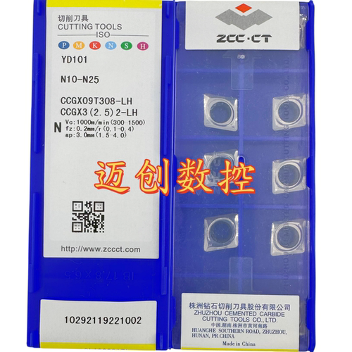 原装正品株洲钻石数控菱形车刀片YD101 CCGX09T308-LH铝用