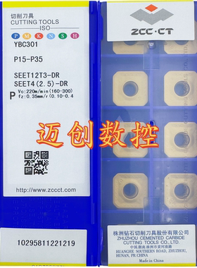 原装正品株洲数控刀片YBC301 SEET12T3-DR钢件