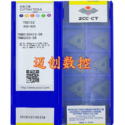 原装正品株洲钻石数控刀片YBD152 TNMG160412-DR