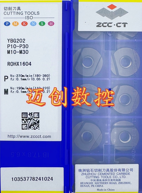 原装正品株洲数控圆形铣削刀片YBG202 ROHX1604